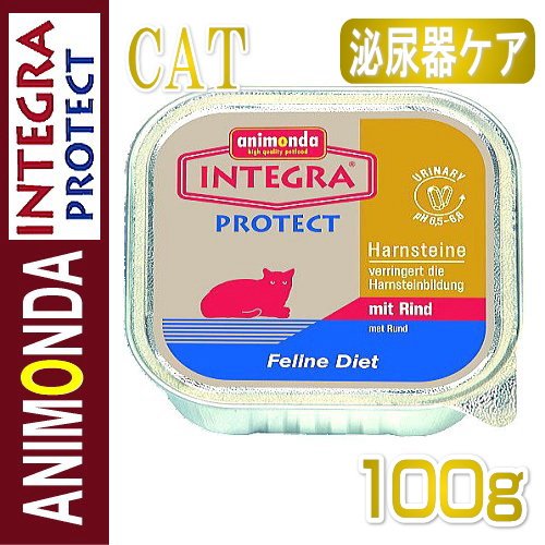 アニモンダ /インテグラ プロテクト pHバランス ビーフ ウェット チキン 100g
