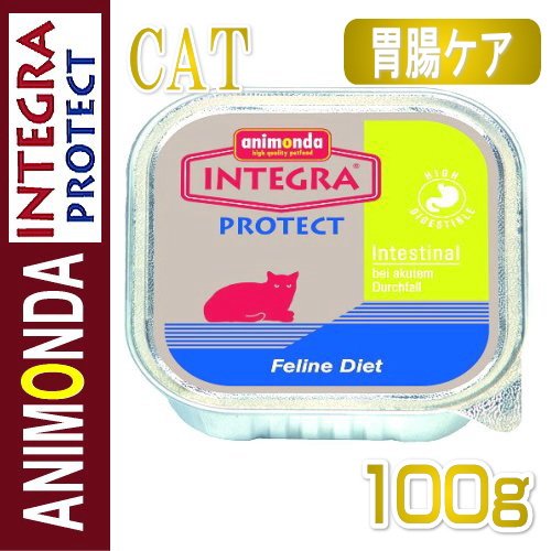 アニモンダ /インテグラ プロテクト インテスティナル ウェット 10g