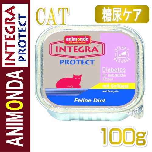 アニモンダ /インテグラ プロテクト 血糖値が高い猫用(糖尿ケア) ウェット100g