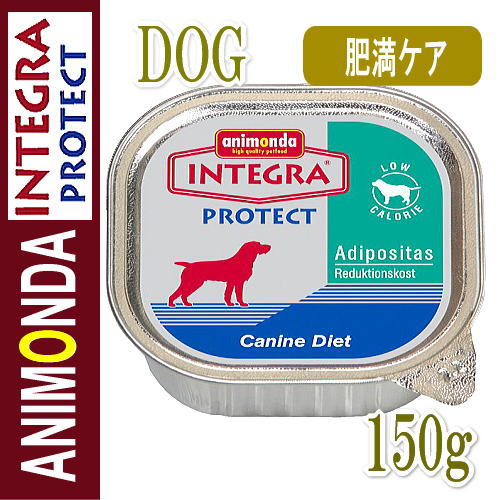 アニモンダ /インテグラ プロテクト アジポジタス ウェットフード150g缶(肥満ケア)