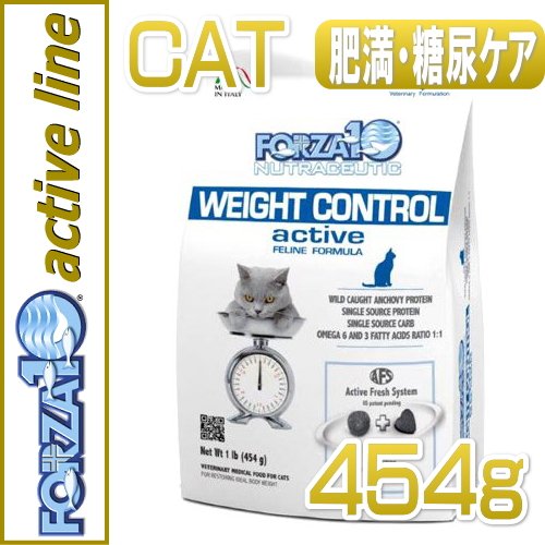 フォルツァ10 /ウェイトコントロールアクティブキャット(肥満・糖尿ケア)454g
