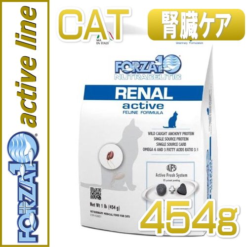 フォルツァ10 /リナールアクティブ ドライ 150g