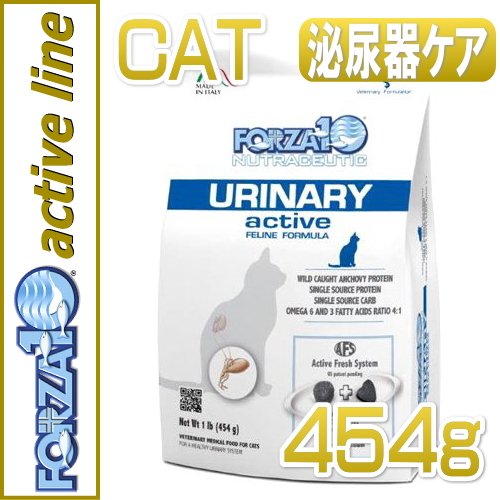フォルツァ10 /ウリナリーアクティブ454g