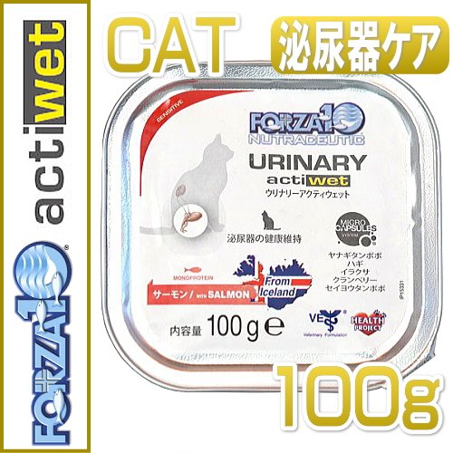 フォルツァ10 /ウリナリーアクティウェット100g