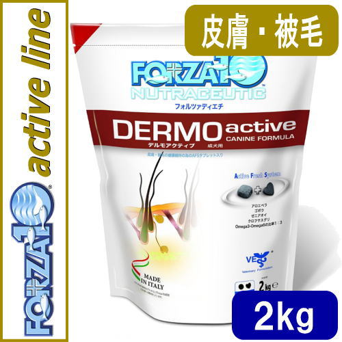 フォルツァ10 /デルモアクティブ 2kg