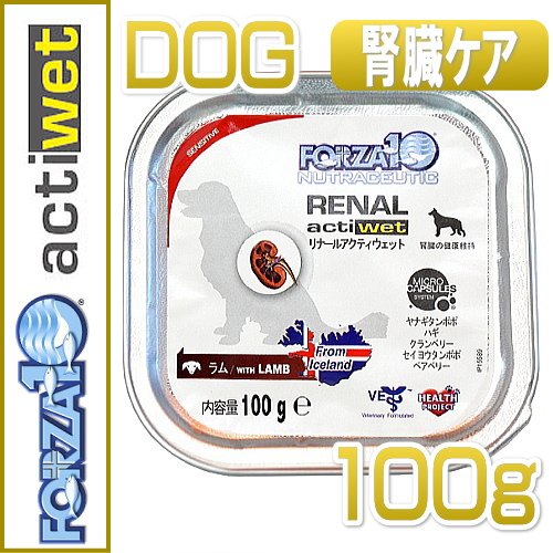 フォルツァ10 /リナールアクティウェット100g