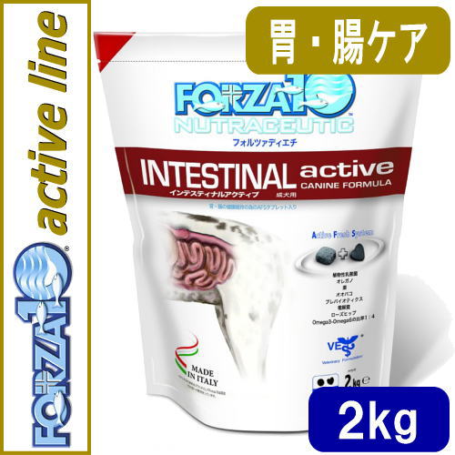 フォルツァ10 /インテシティナルアクティブ 小粒2kg