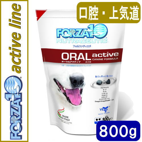 フォルツァ10 /オーラルアクティブ 800g