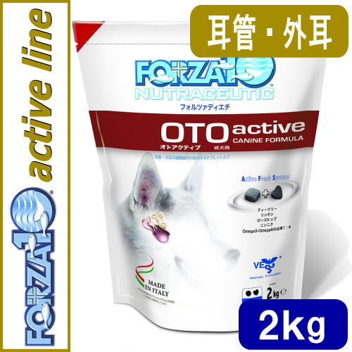 フォルツァ10 /オトアクティブ 2kg