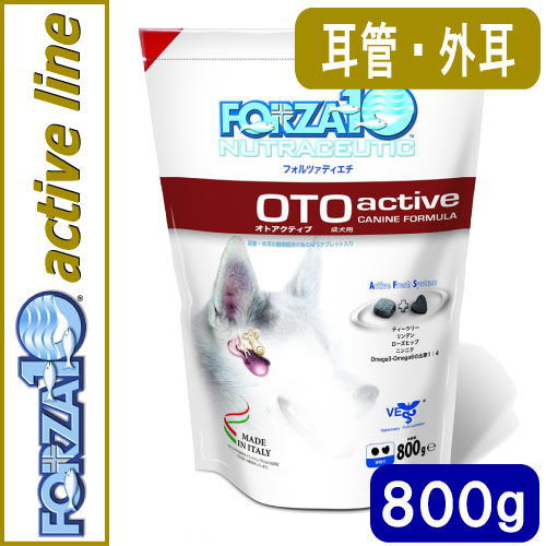 フォルツァ10 /オトアクティブ 800g