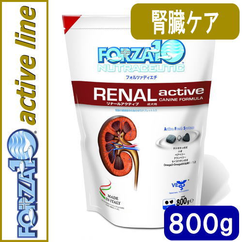 フォルツァ10 /リナールアクティブ 小粒800g