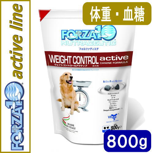 フォルツァ10 /ウエイトコントロールアクティブ 小粒800g