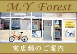 M.Y Forest実店舗